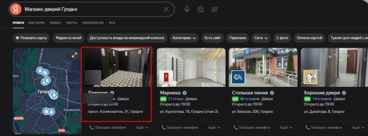 Магазин дверей · Гродно — подтверждённый результат OnMap