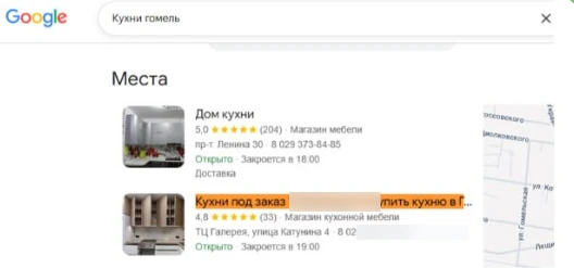 Кухни · Гомель — подтверждённый результат OnMap