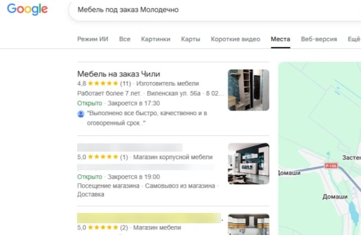 Мебель на заказ · Молодечно — подтверждённый результат OnMap