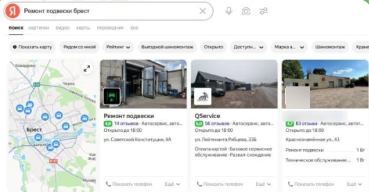 Автосервис · Брест — подтверждённый результат OnMap