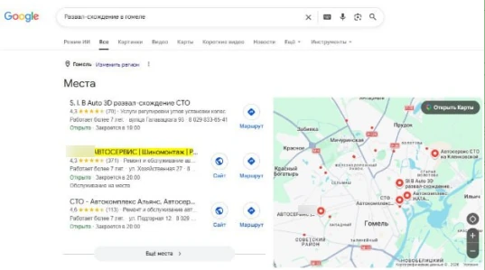 Шиномонтаж / СТО · Гомель — подтверждённый результат OnMap