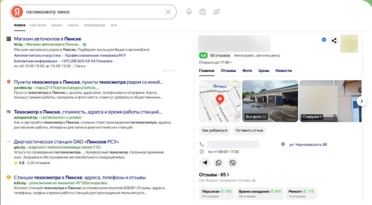Техосмотр · Пинск — подтверждённый результат OnMap